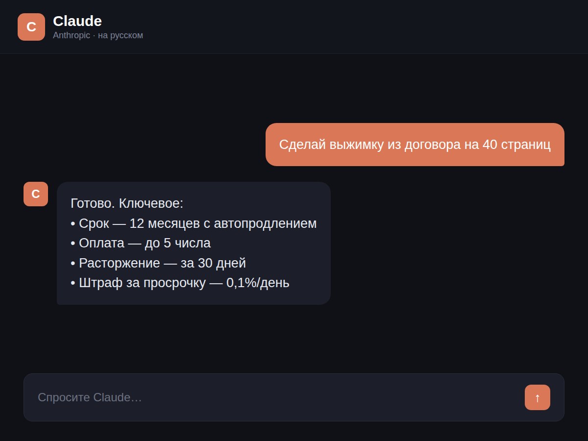 Пример изображения, сгенерированного нейросетью Claude