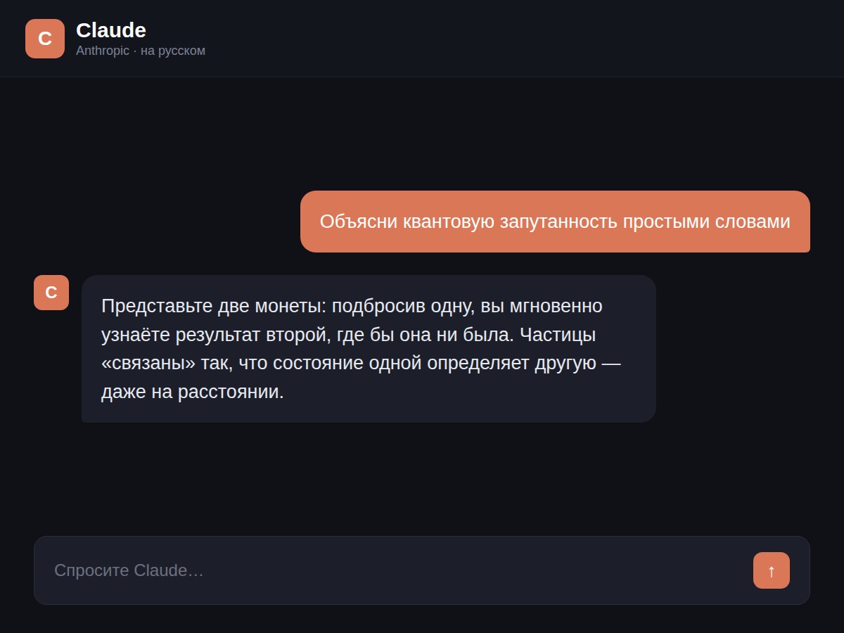 Пример изображения, сгенерированного нейросетью Claude