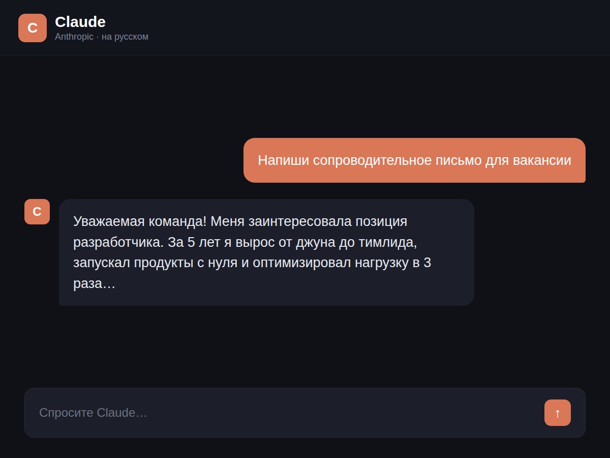 Пример изображения, сгенерированного нейросетью Claude