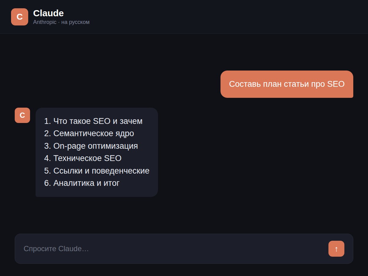Пример изображения, сгенерированного нейросетью Claude