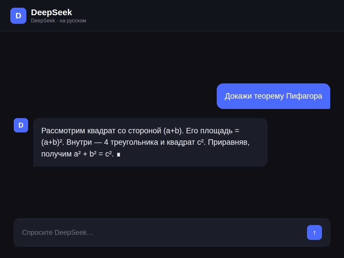 Пример изображения, сгенерированного нейросетью DeepSeek