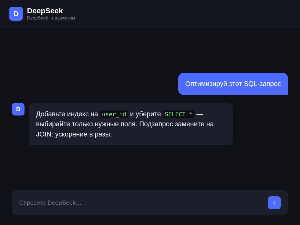 Пример изображения, сгенерированного нейросетью DeepSeek