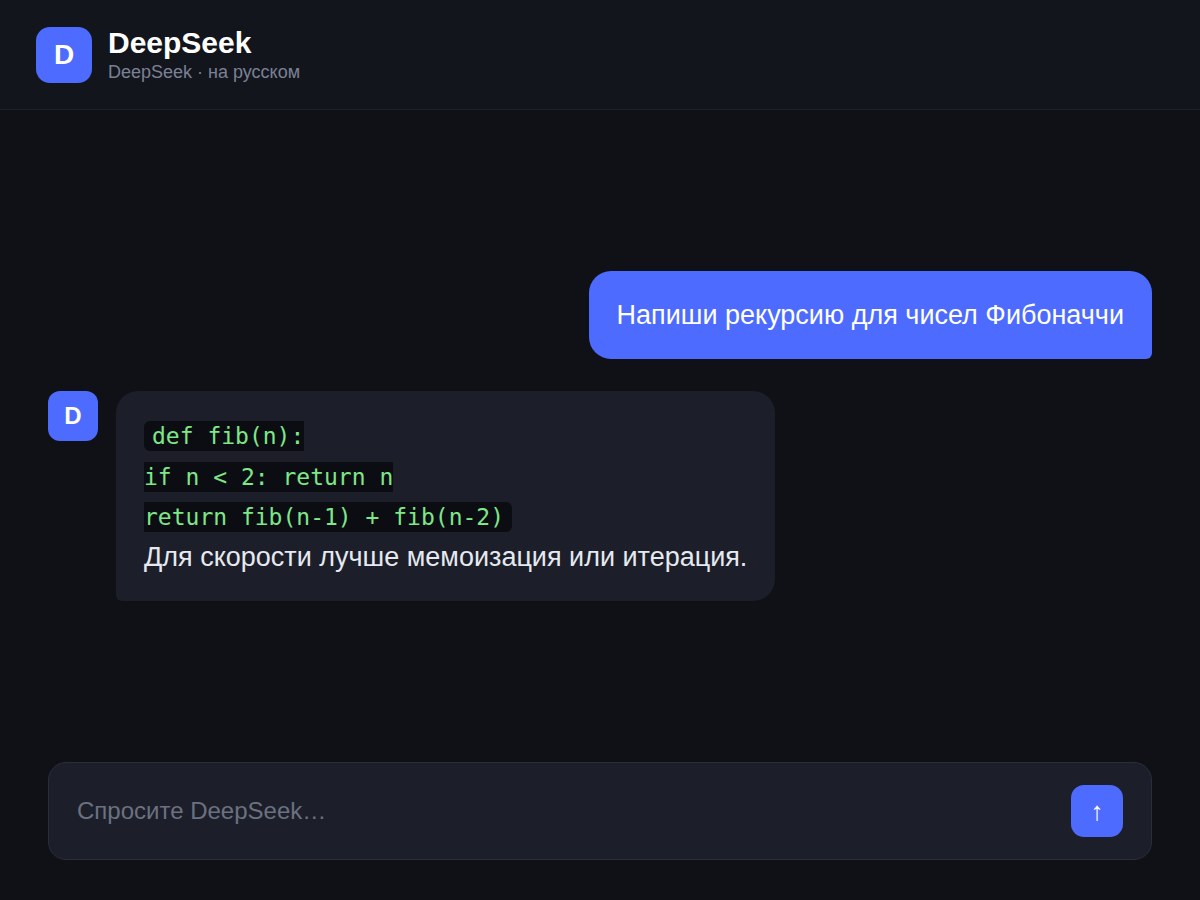 Пример изображения, сгенерированного нейросетью DeepSeek