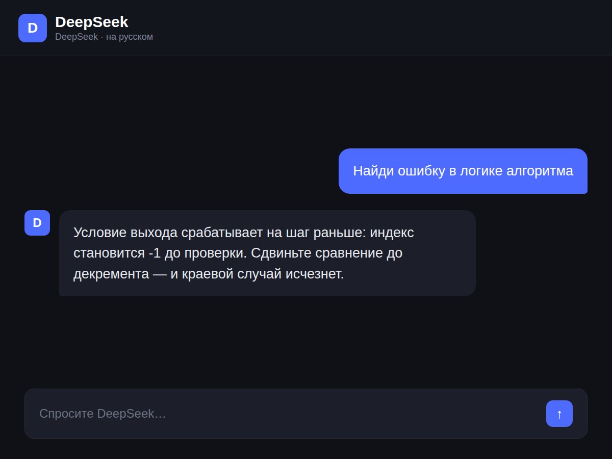 Пример изображения, сгенерированного нейросетью DeepSeek