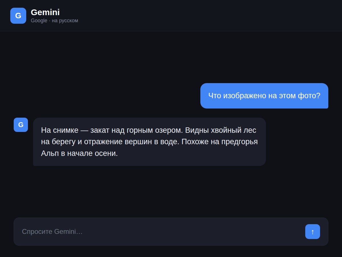 Пример изображения, сгенерированного нейросетью Gemini