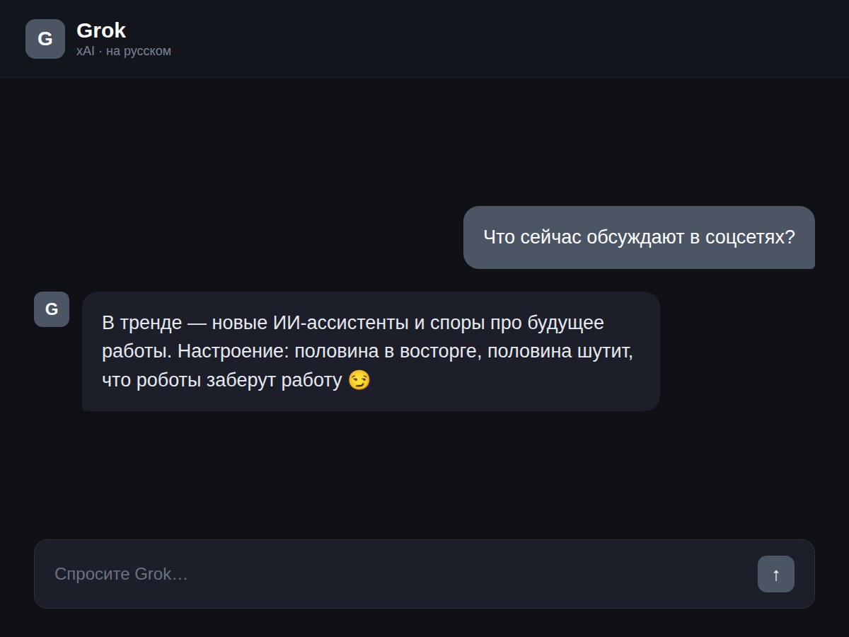 Grok