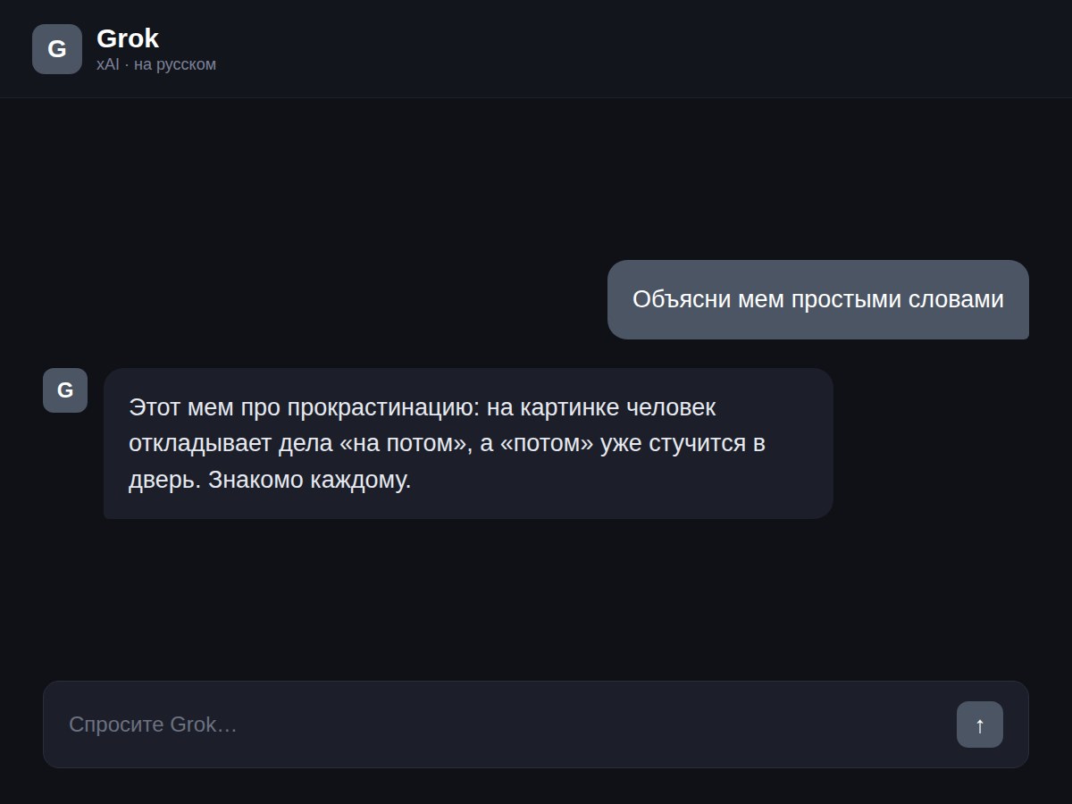 Grok