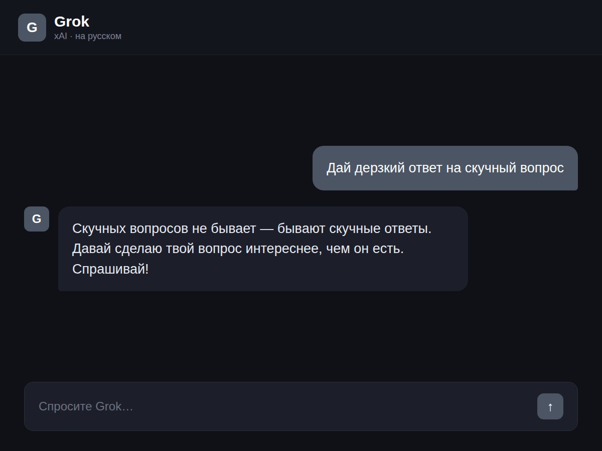 Пример изображения, сгенерированного нейросетью Grok