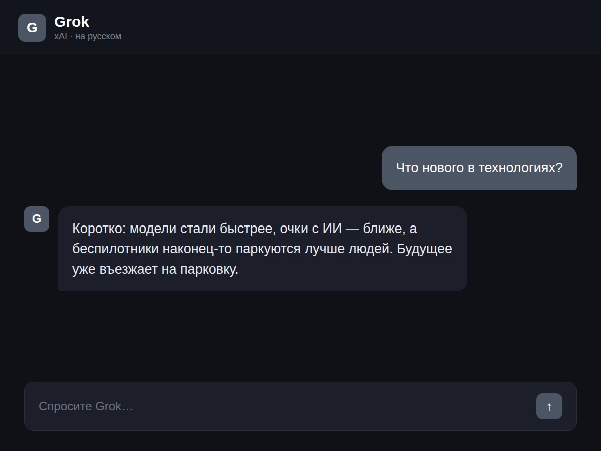 Пример изображения, сгенерированного нейросетью Grok
