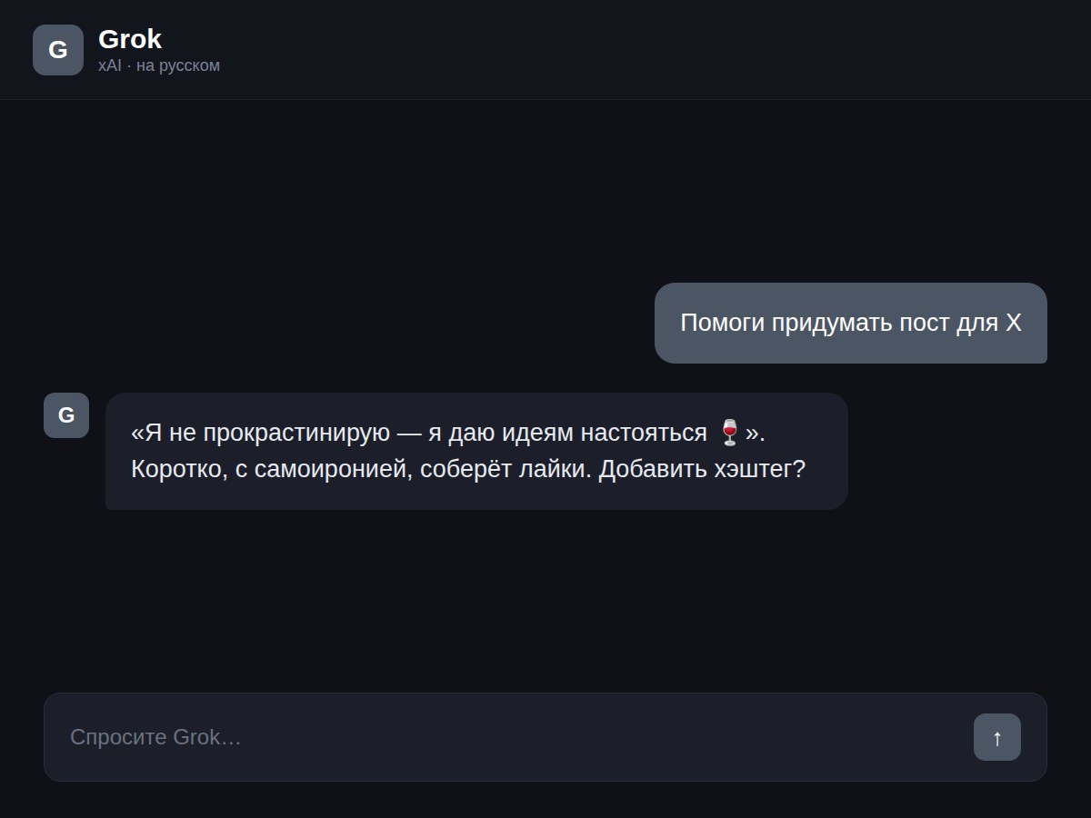 Пример изображения, сгенерированного нейросетью Grok