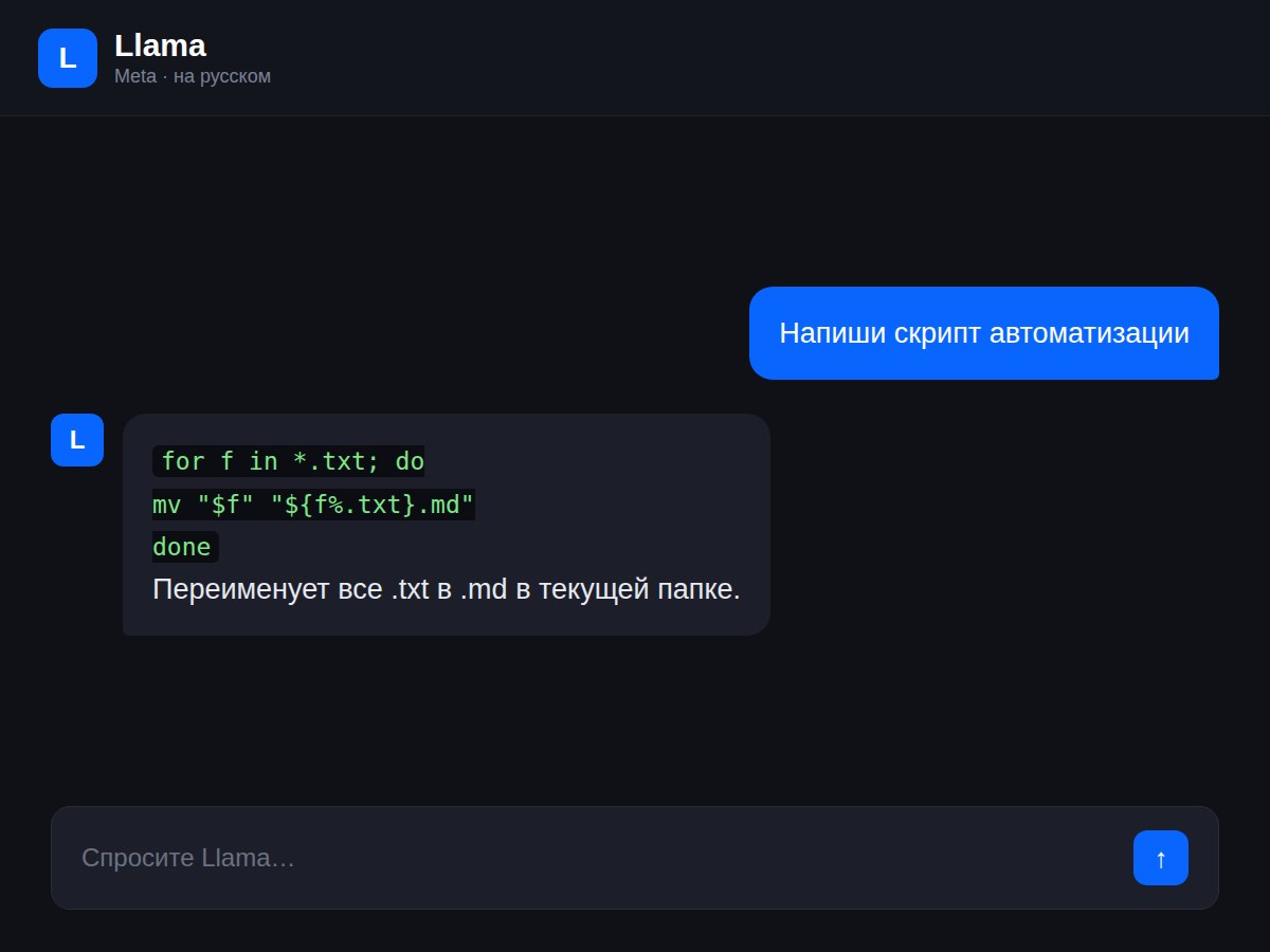 Пример изображения, сгенерированного нейросетью Llama