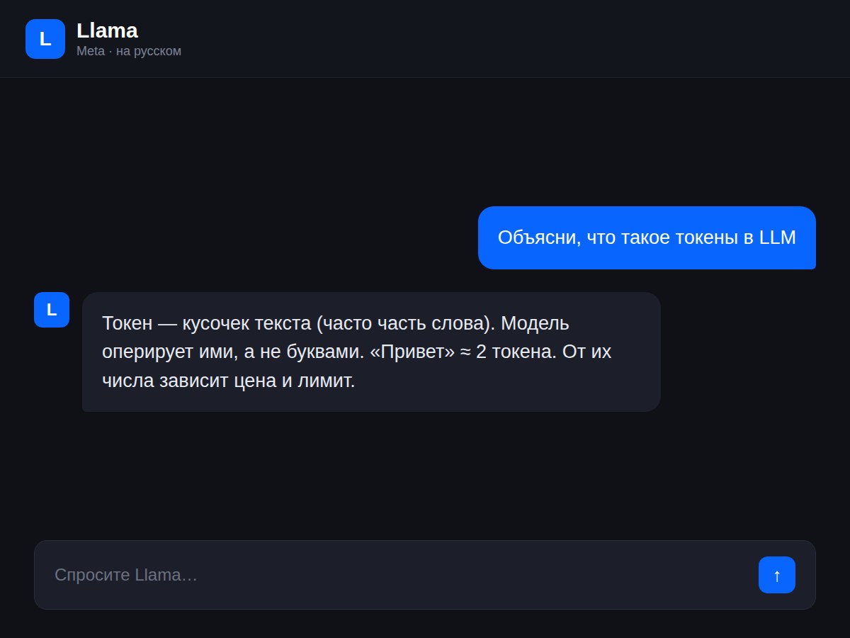 Пример изображения, сгенерированного нейросетью Llama