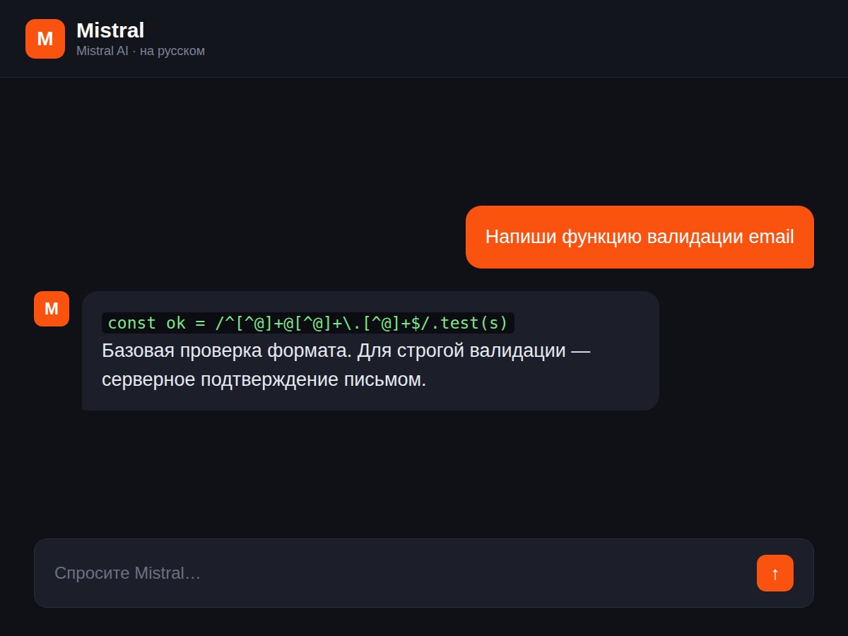 Пример изображения, сгенерированного нейросетью Mistral
