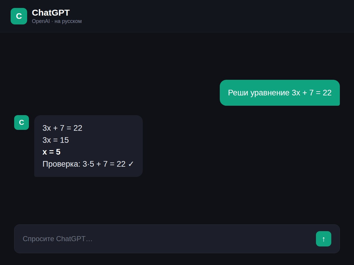 Пример изображения, сгенерированного нейросетью OpenAI / ChatGPT