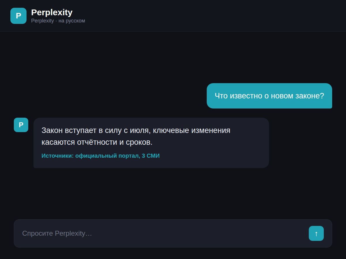 Пример изображения, сгенерированного нейросетью Perplexity