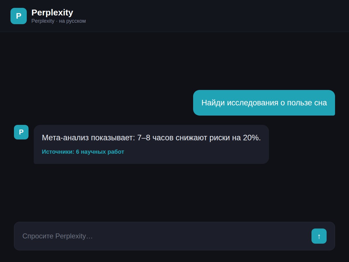 Пример изображения, сгенерированного нейросетью Perplexity