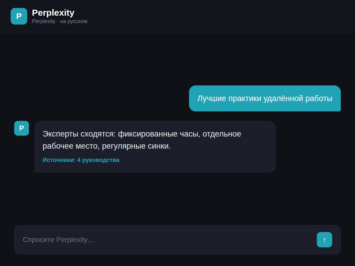 Пример изображения, сгенерированного нейросетью Perplexity