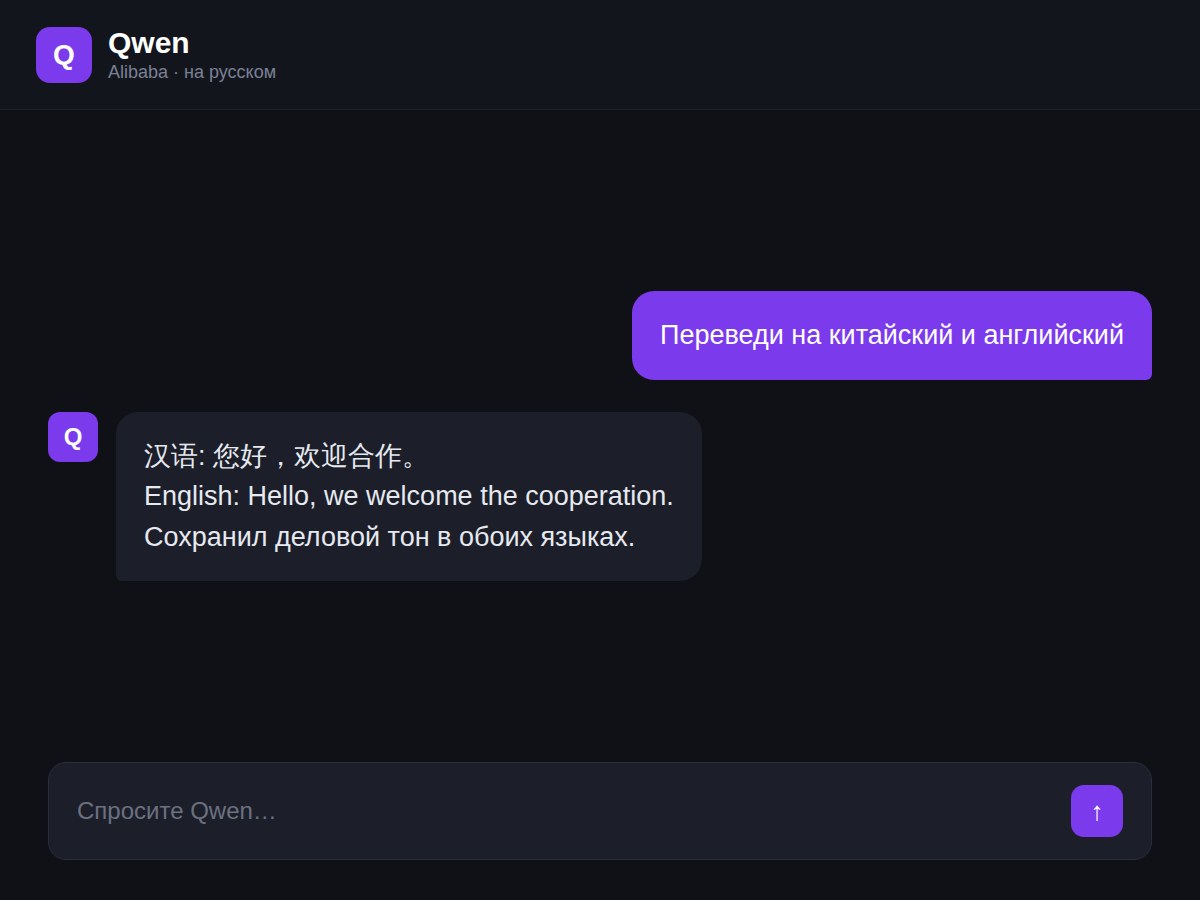 Пример изображения, сгенерированного нейросетью Qwen